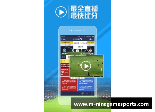 足球实时比分：全面直播赛况