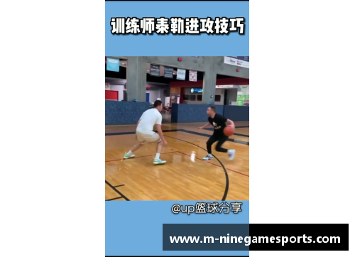 NBA球员训练的突破性技巧与全面进化